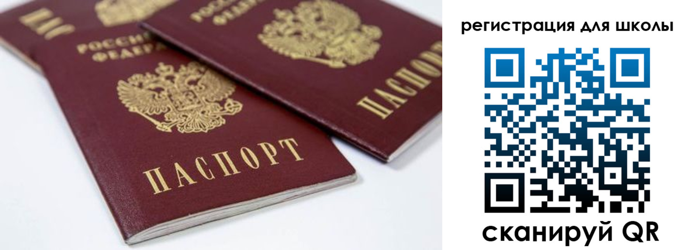 временная регистрация для всех в Кудрово