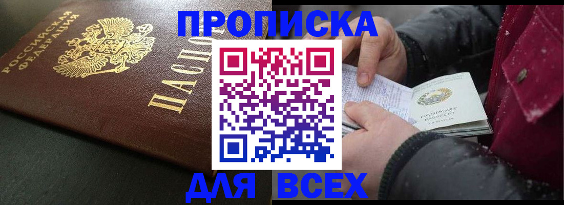 временная регистрация в квартире в Кудрово