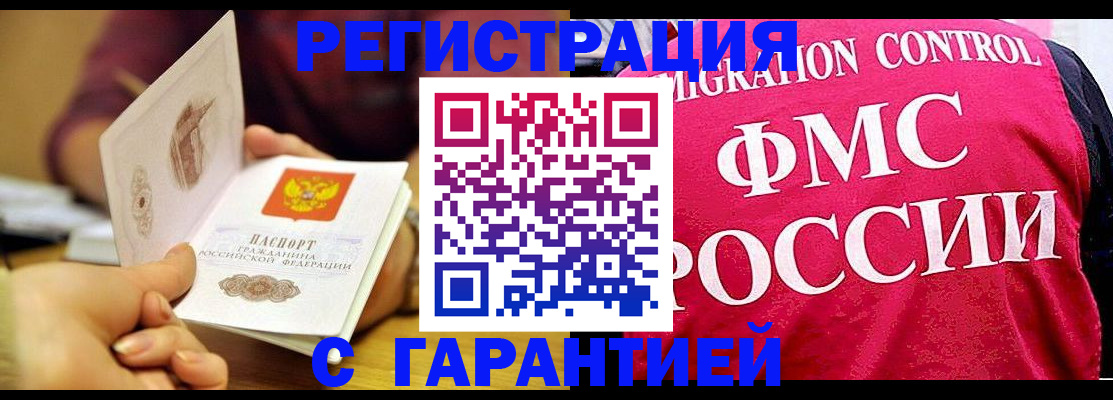 прописка в квартире в Кудрово