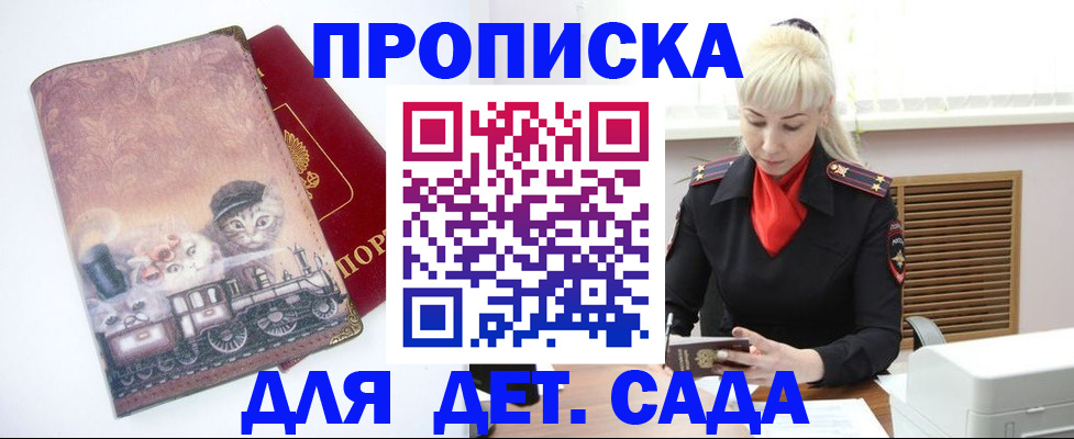 временная регистрация в квартире в Кудрово