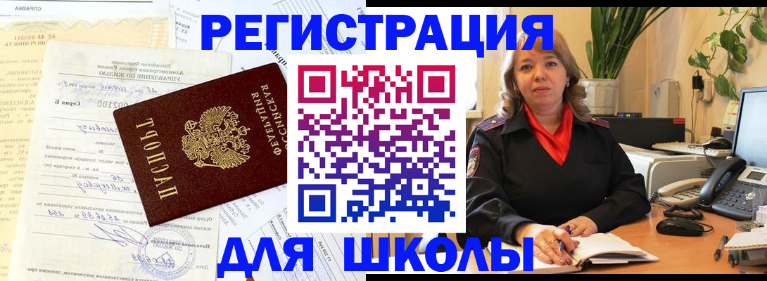 прописка законно в Кудрово